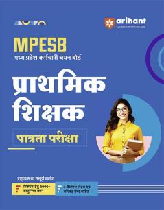 MP Samvida Shala Shikshak (H)