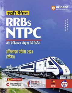 RRBs NTPC Exam 2024 (Stage-I)| Study Package | Hindi Medium