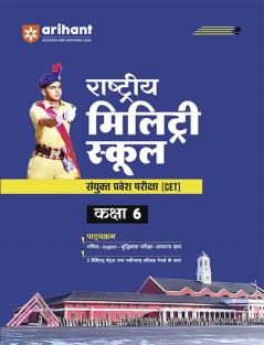 Rashtriya Military School (H)