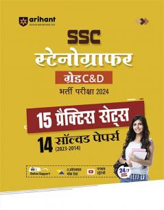 SSC Stenographer Grade C & D Exam 2024 | 15 Practice Sets & 14 Solved Papers (2023-2014) | Hindi Medium