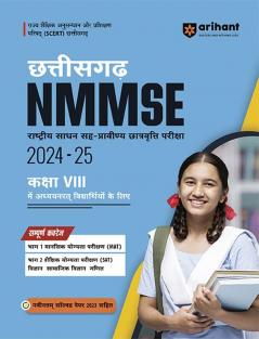 Chhattisgarh NMMSE (2024-25) Class VIII | Study Guide | Hindi Medium