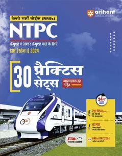 RRBs NTPC CBT Exam 2024 (Stage I) | 30 Practice Sets | Hindi Medium