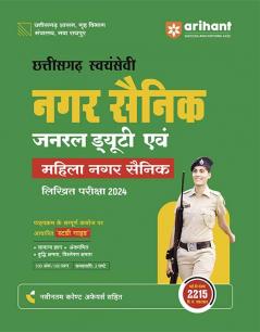 Study Guide For Chhattisgarh Swayamsevi Nagar Sainik Likhit Pariksha 2024 I Complete Syllabus Covered With Current Affairs