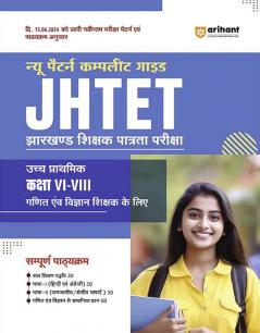 New Pattern Complete Guide- JHTET Paper (Class VI-VIII) I Ganit Evam Vigyan Shikshak Ke Liye Complete Syllabus Covered For Higher Primary Teacher