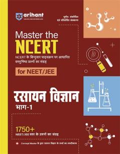 Master The NCERT Chemistry Vol-1
