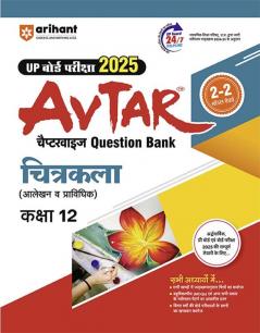 Avtar UP Board Chitrakala -  Class 12th Exam 2025 | Chapterwise Question Bank