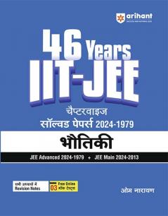 IIT-JEE  Physics (Bhotiki) | 46 Years Chapterwise Solved Papers (2024-1979) For JEE Main and Advanced 2025 | By Om Narayan | Hindi Medium