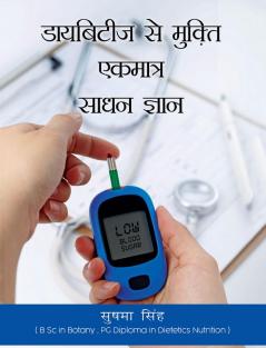 Daayabiteej Se Muqti Ek maatr Saadhan Gyaan