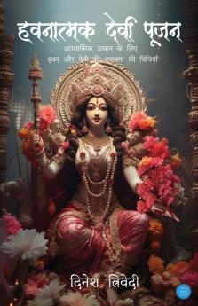 Havanatmak Devi Poojan