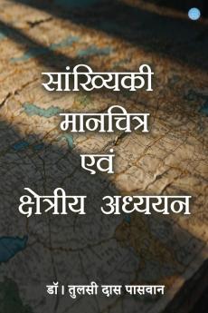 Saankhyikee Maanachitr Evan Kshetreey Adhyayan