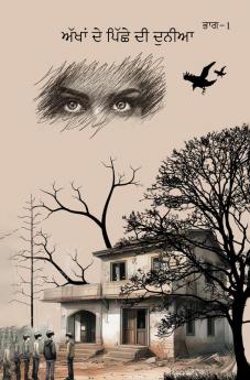 The world behind the eyes