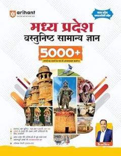 Madhya Pradesh objective