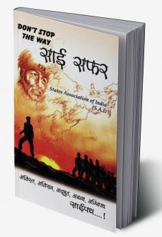 Don't Stop the Way Sai Safar