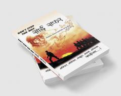 Don't Stop the Way Sai Safar