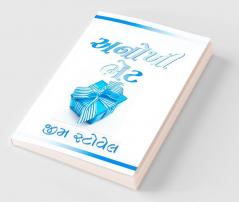 The Ultimate Gift