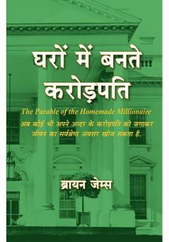 The Parable Of The Homemade Millionaire