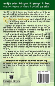 The Parable Of The Homemade Millionaire