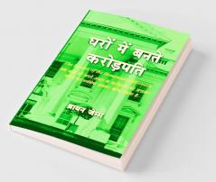 The Parable Of The Homemade Millionaire