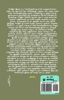 Iravu sudar