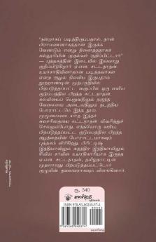 Oru Soothiranin Kathai