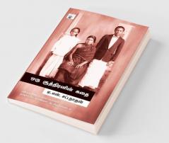 Oru Soothiranin Kathai