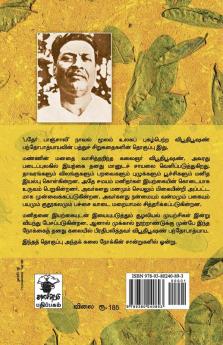 Kaattil Nadantha Kathai