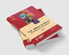 PC ARCHITECTURE AND PERIPHERALS VOL - I (HINDI)