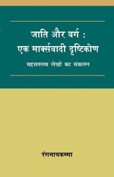 Jati Aur Varg : Ek Marxvadi Drishtikon