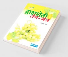Drakshashetiche Tantra