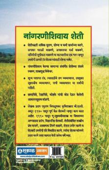 Nangarni Shivay Sheti