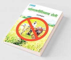 Nangarni Shivay Sheti