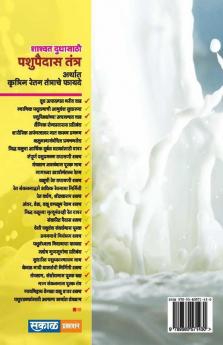 Pashu Paidas Tantra