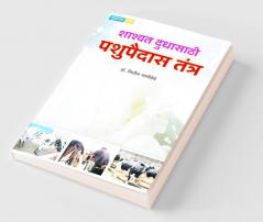Pashu Paidas Tantra