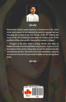 Pratigya