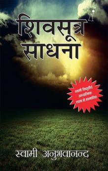 Shivasutra Sadhana