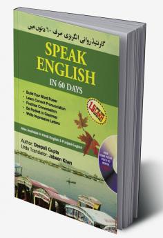 Speak English In 60 Days