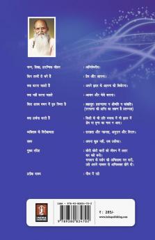 Mere Kanhiya Volume 10.3