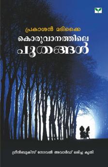 KORUVANATHILE POOTHANGAL
