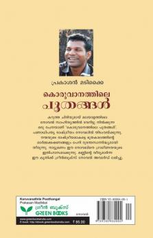 KORUVANATHILE POOTHANGAL