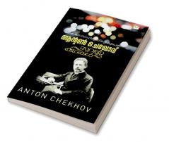 Suvarnakathakal - Anton Chekhov