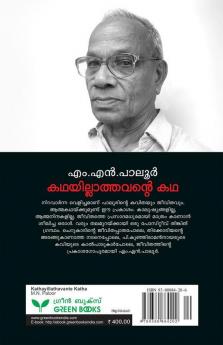 Kathayillathavante Katha
