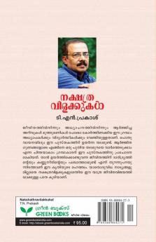 NAKSHATHRA VILAKKUKAL