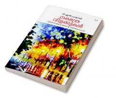 NAKSHATHRA VILAKKUKAL