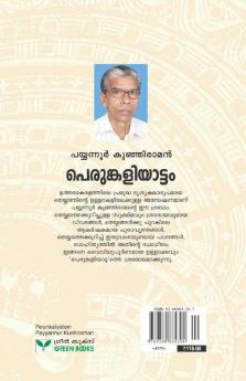 Perumkaliyattom