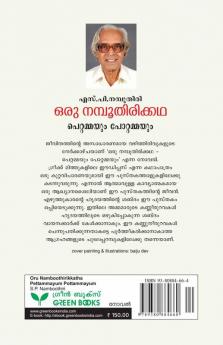 oru namboothirikkatha pettammayum pottammayum
