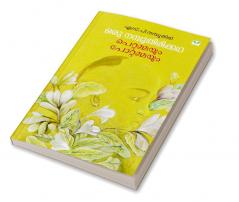 oru namboothirikkatha pettammayum pottammayum