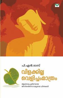vilakkilla velicham maathram
