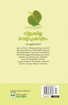 vilakkilla velicham maathram