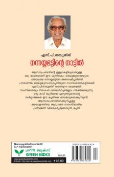 NANNAYYABHATTINTE NATTIL