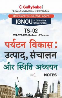 TS-02 पर्यटन विकास: उत्पाद संचालन और स्थिति अध्ययन